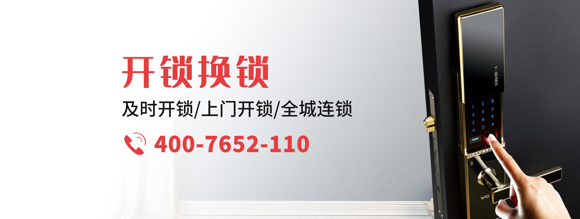 大兴安岭漠河县banner